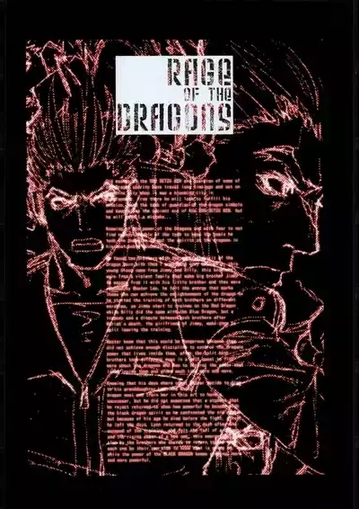 Shunkashuutou Vol. 7.5 Rage of the Dragons 9