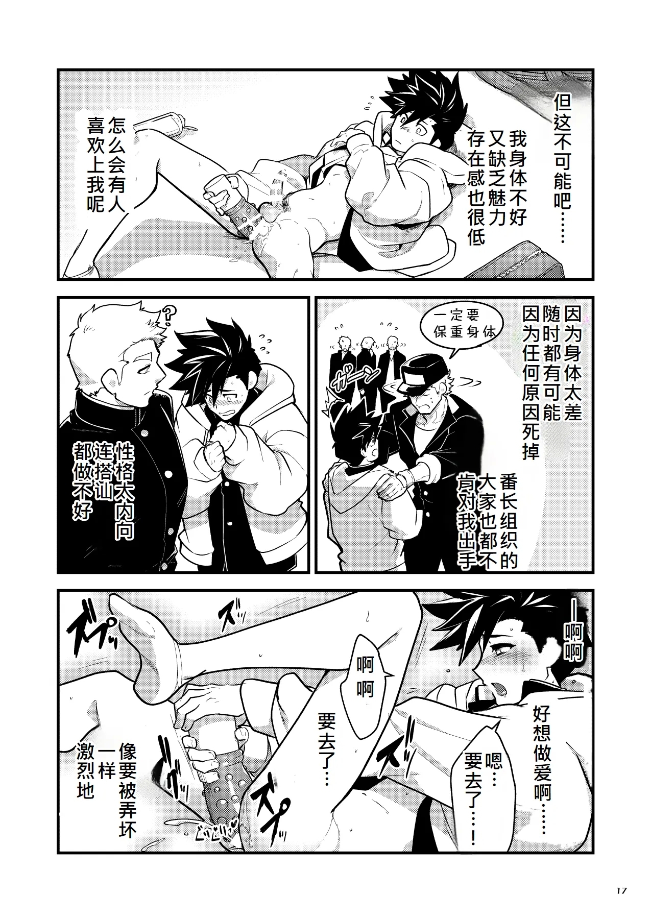 Bangai 2 - Page 16