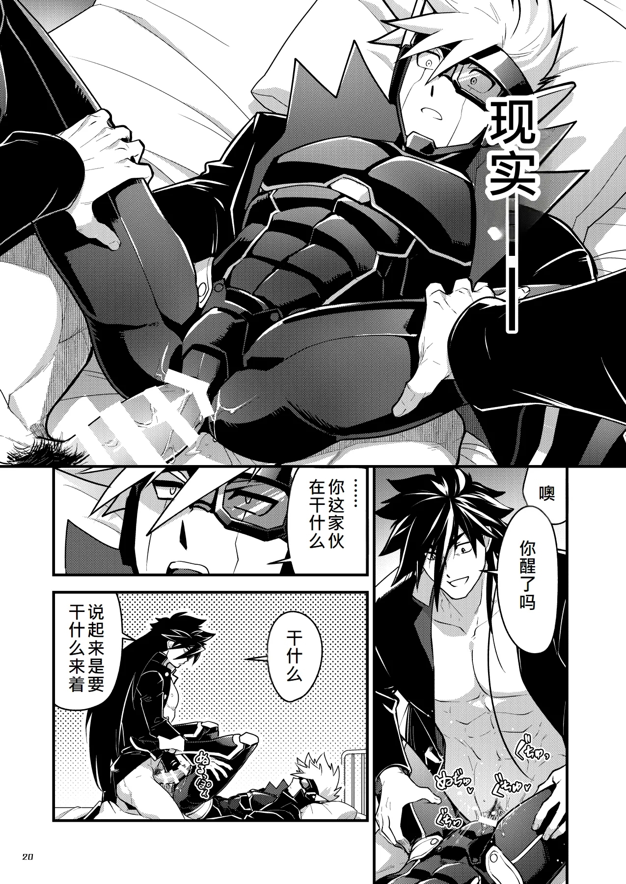 Bangai 2 - Page 19