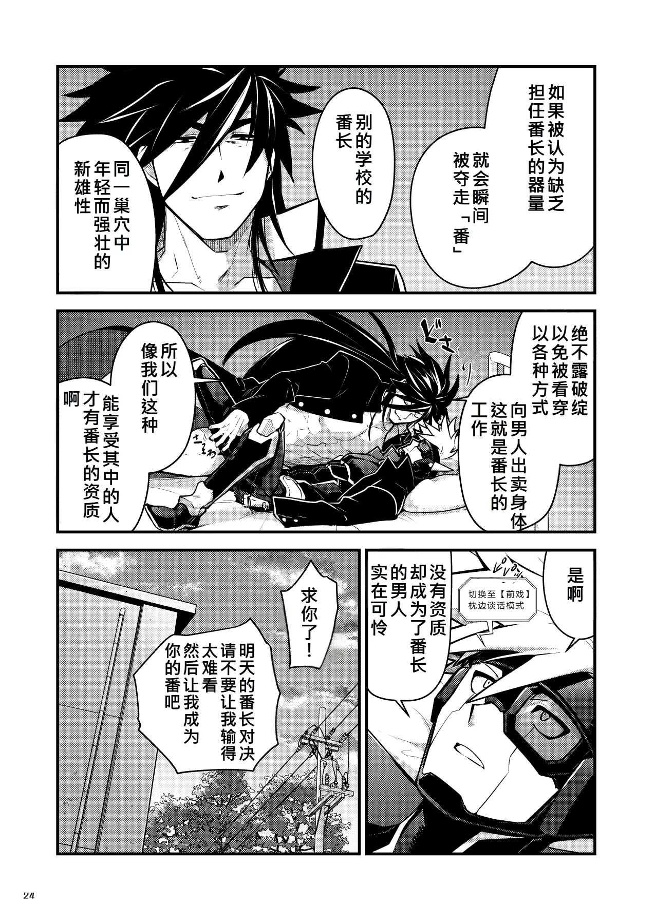Bangai 2 - Page 23