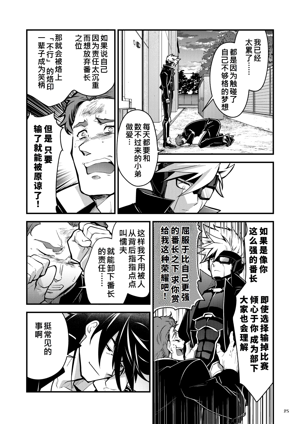 Bangai 2 - Page 24