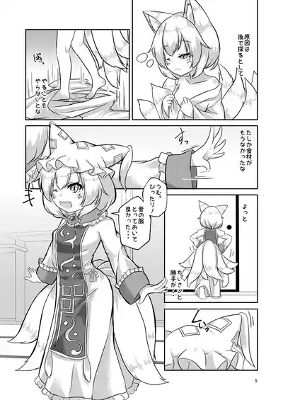 Loli Ran-sama wa Hatsujouki!? 4