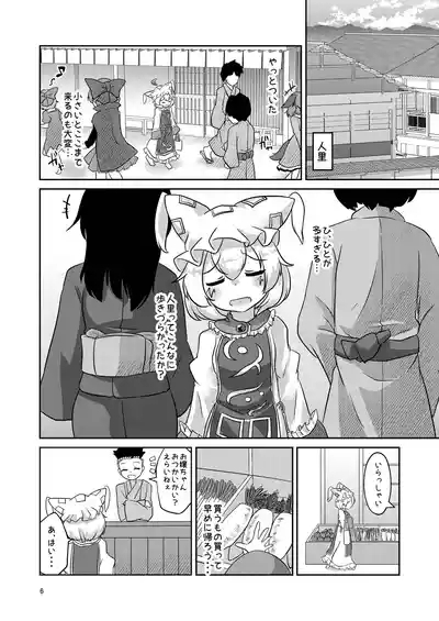 Loli Ran-sama wa Hatsujouki!? 5
