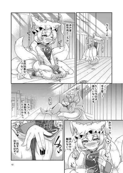 Loli Ran-sama wa Hatsujouki!? 9