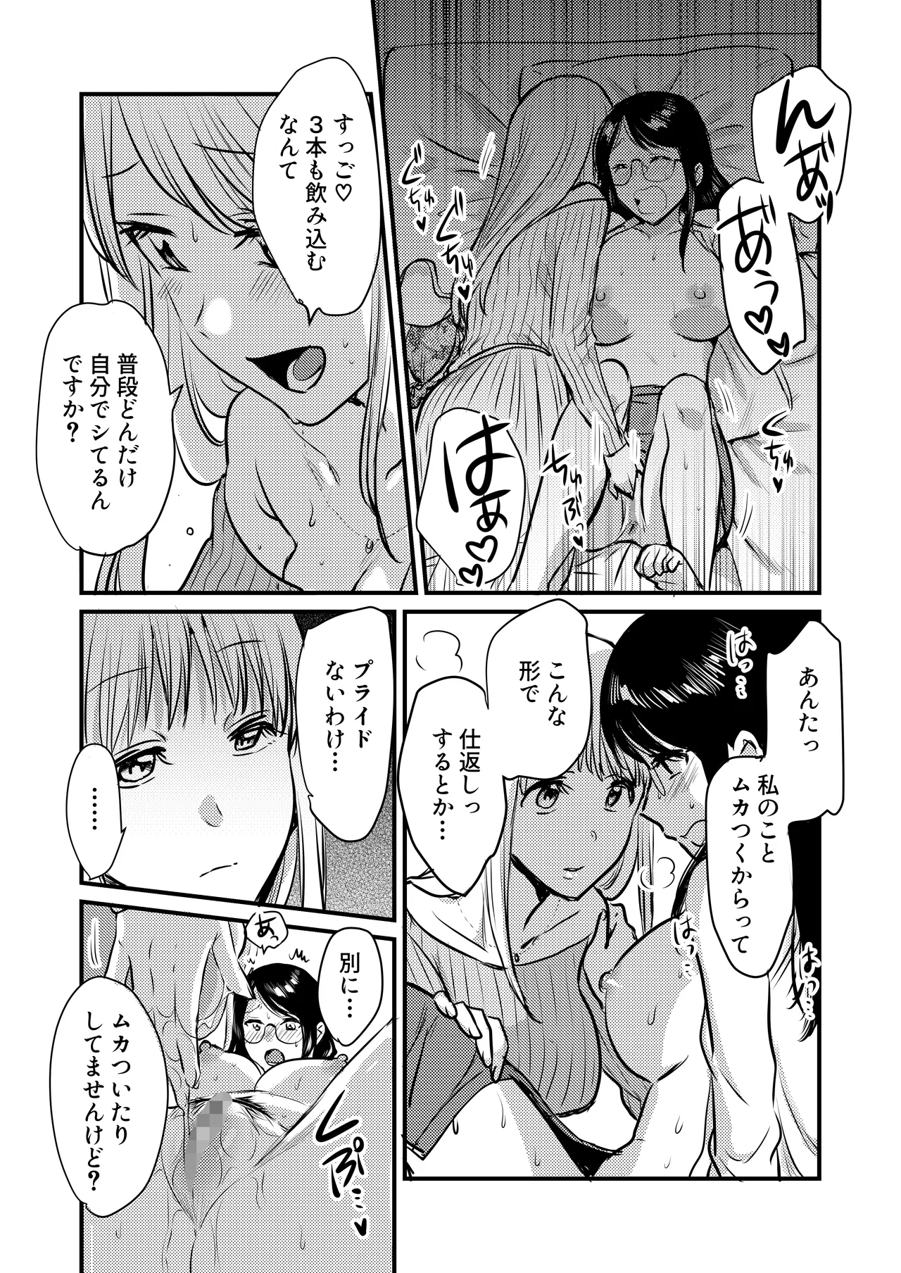 Shanai no Himegoto - Page 31