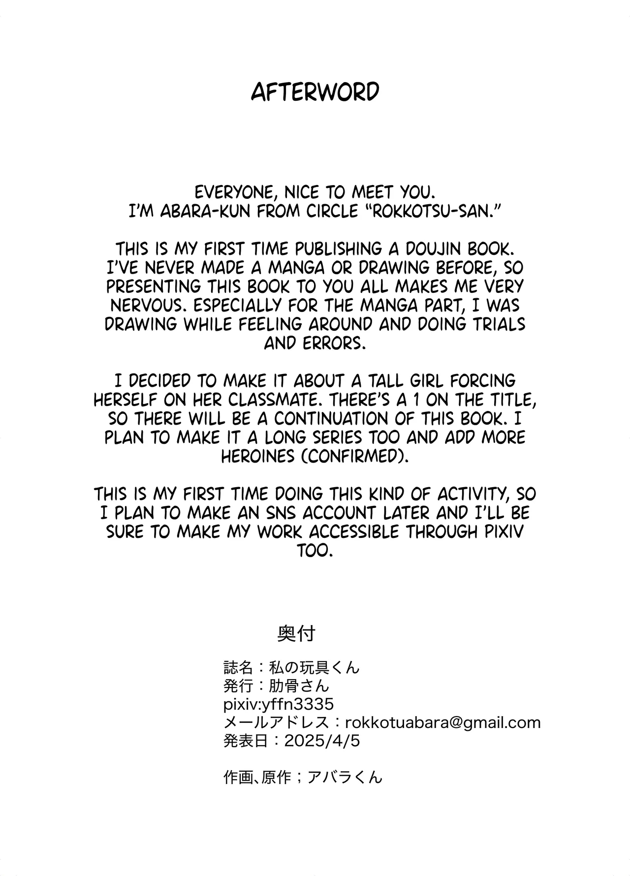 Watashi no Omocha-kun 1 | My Meat Dildo - Page 35