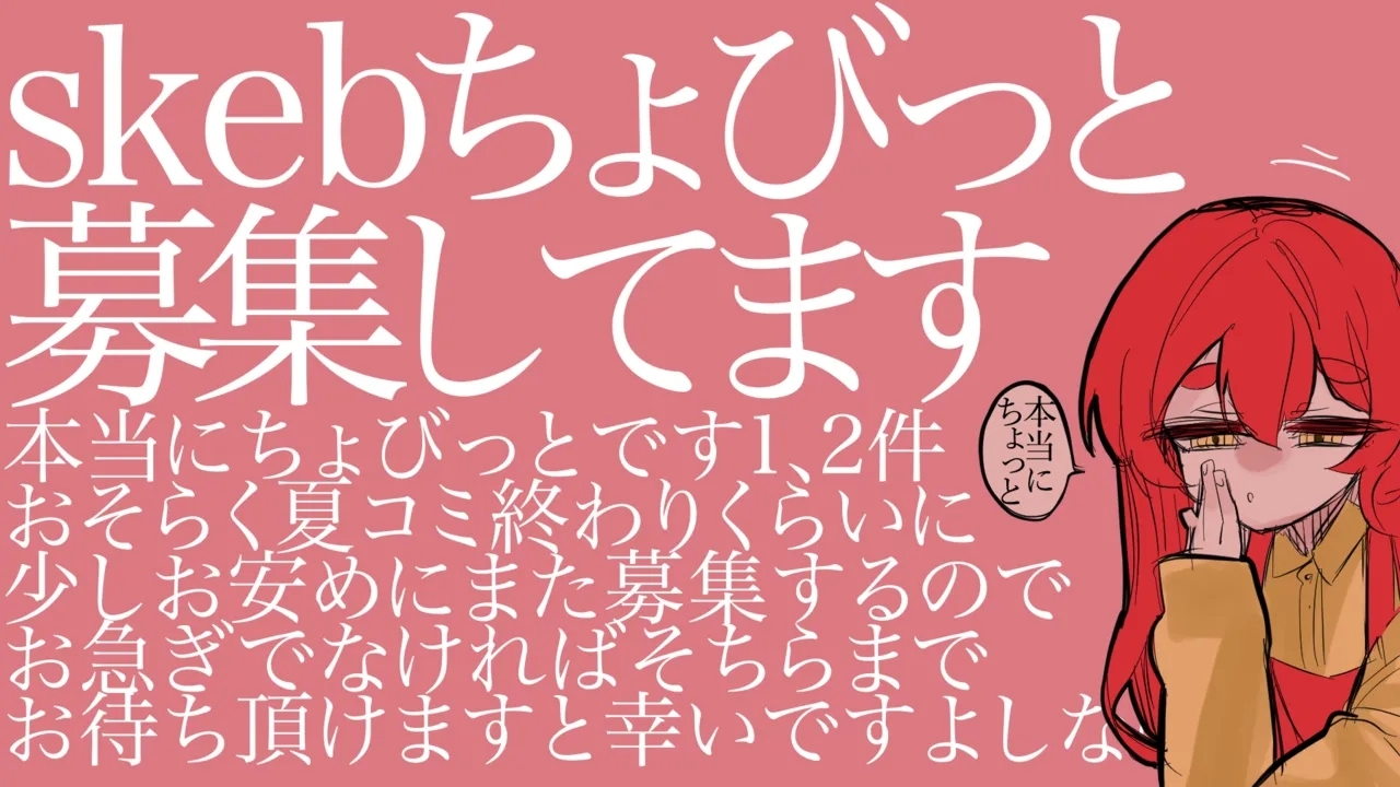 ベリすずは振舞いたい編 - Page 2