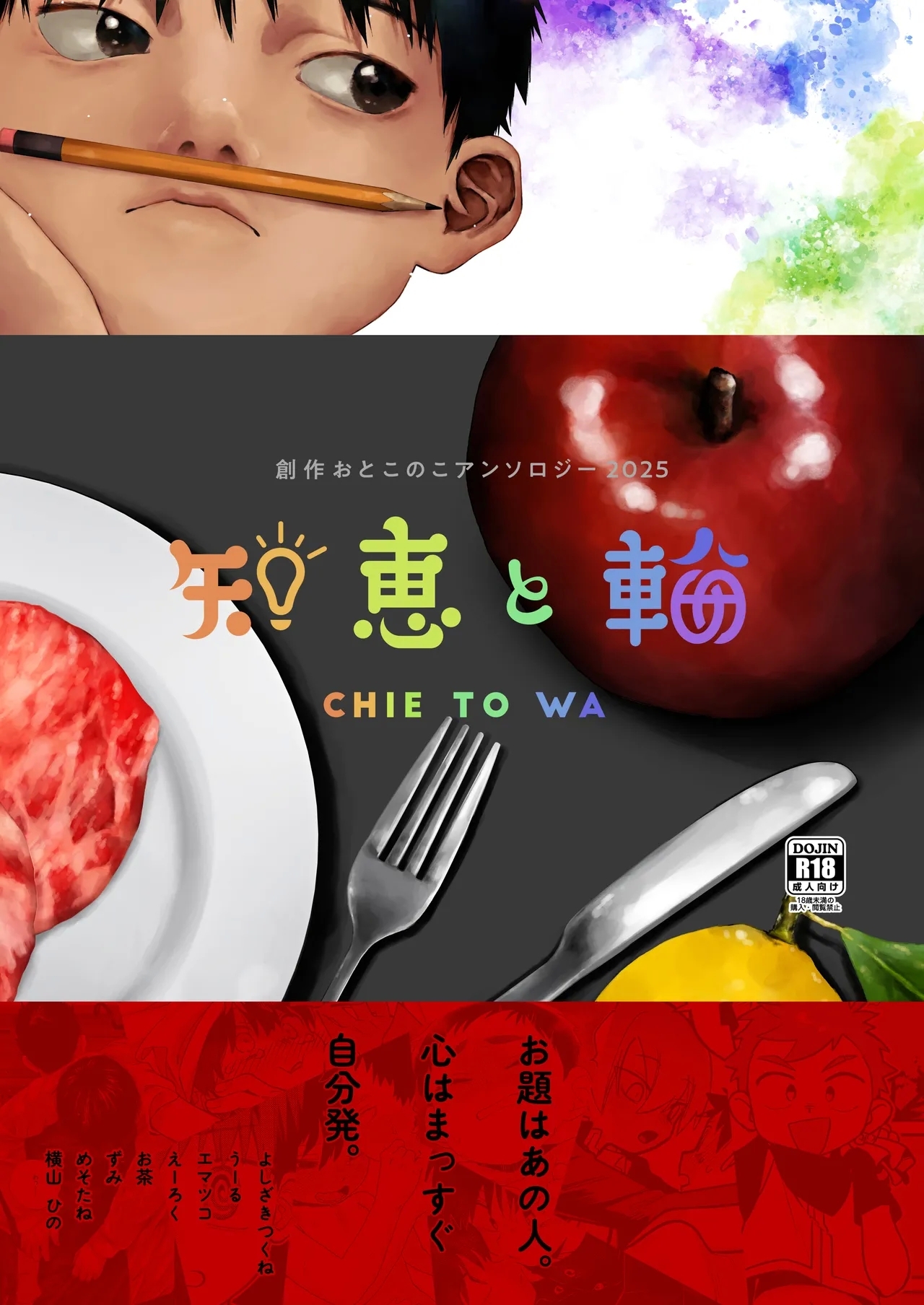 [おそうざいや (よろず)] 知恵と輪 [DL版] - Hentaiaz.com - 1