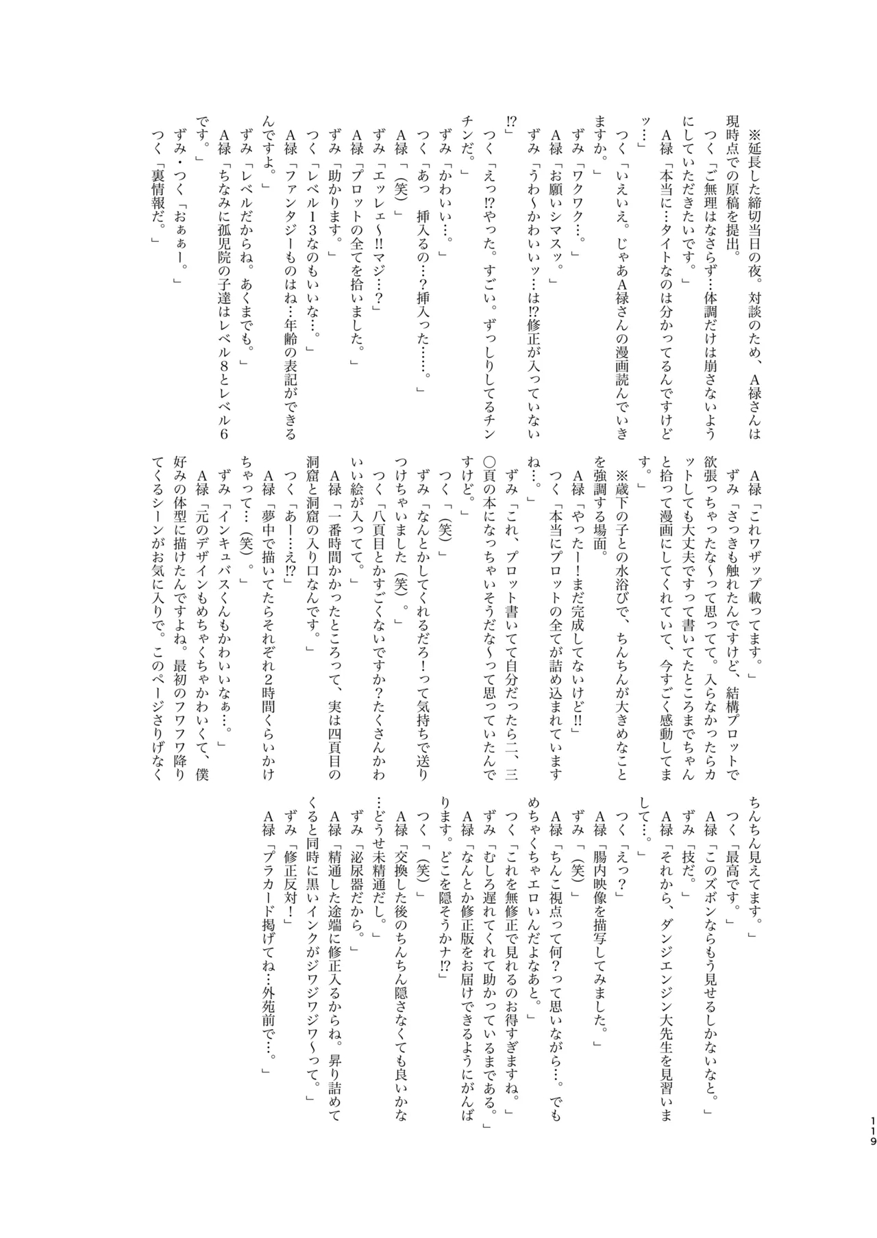 Chie to Wa - Page 119