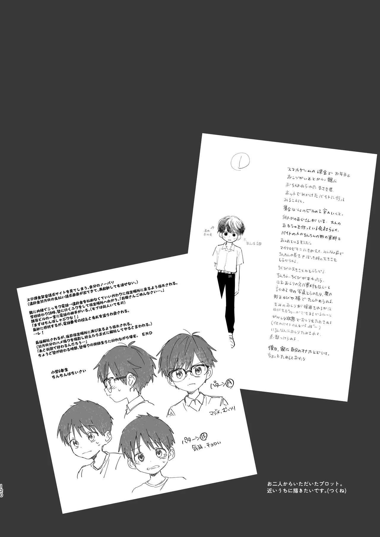 Chie to Wa - Page 120