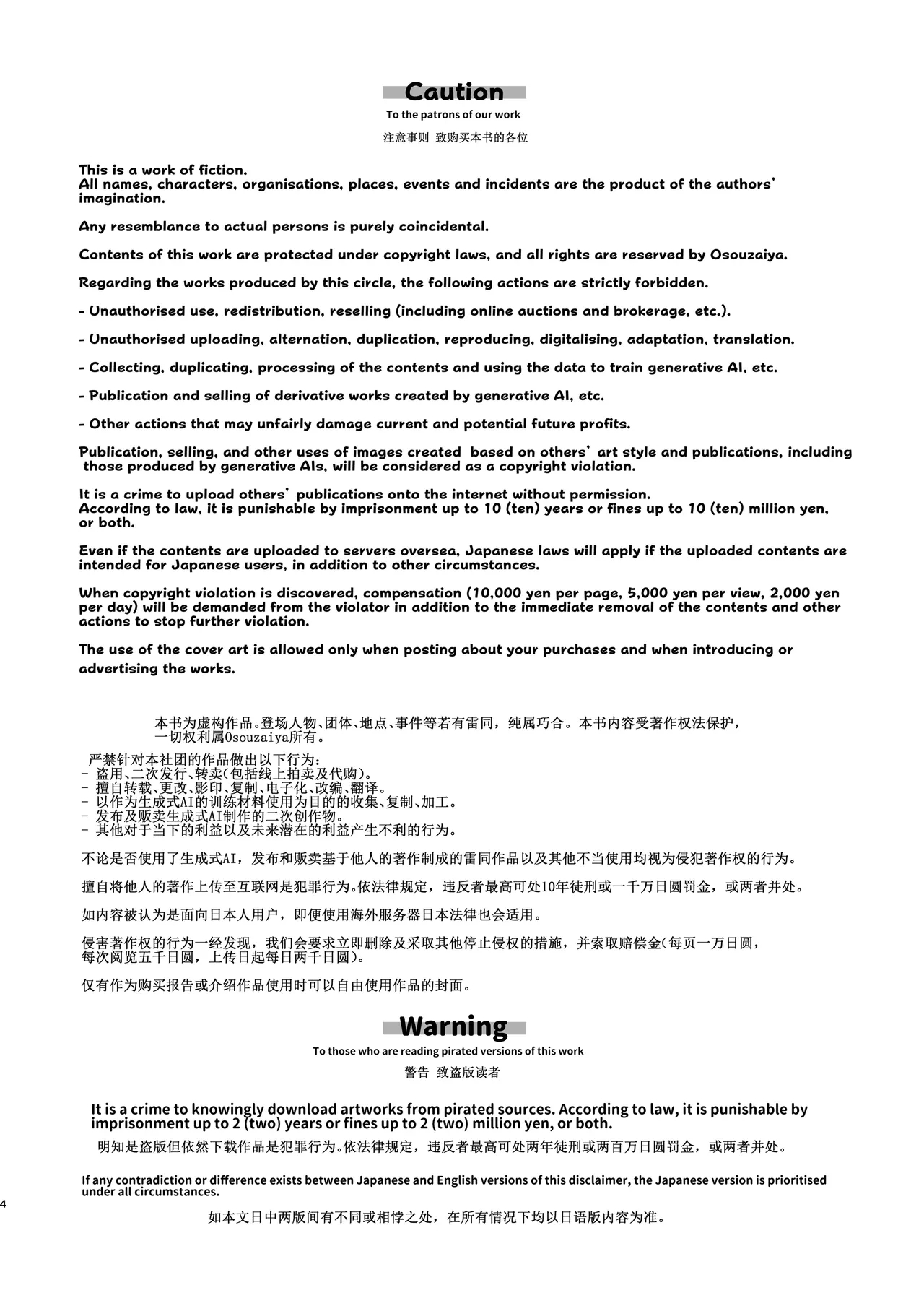 Chie to Wa - Page 4