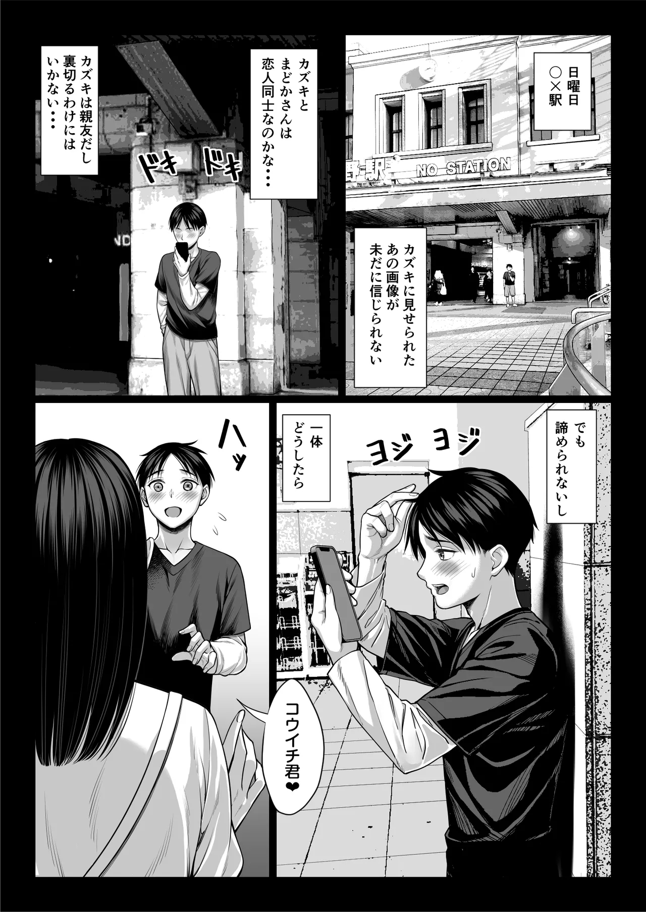 Zutto Akogare datta Doukyuusei no Mama to Yareta Hanashi - Page 16