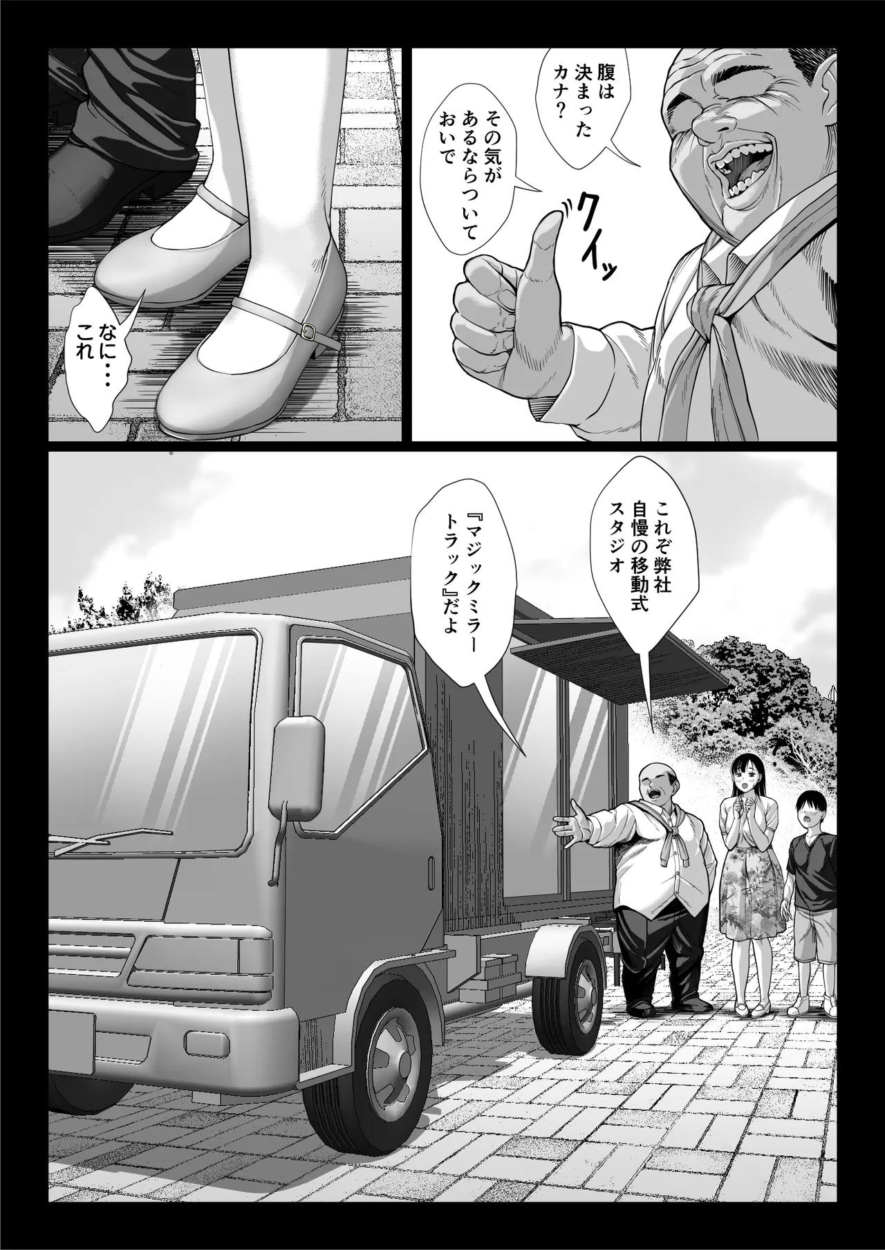 Zutto Akogare datta Doukyuusei no Mama to Yareta Hanashi - Page 24