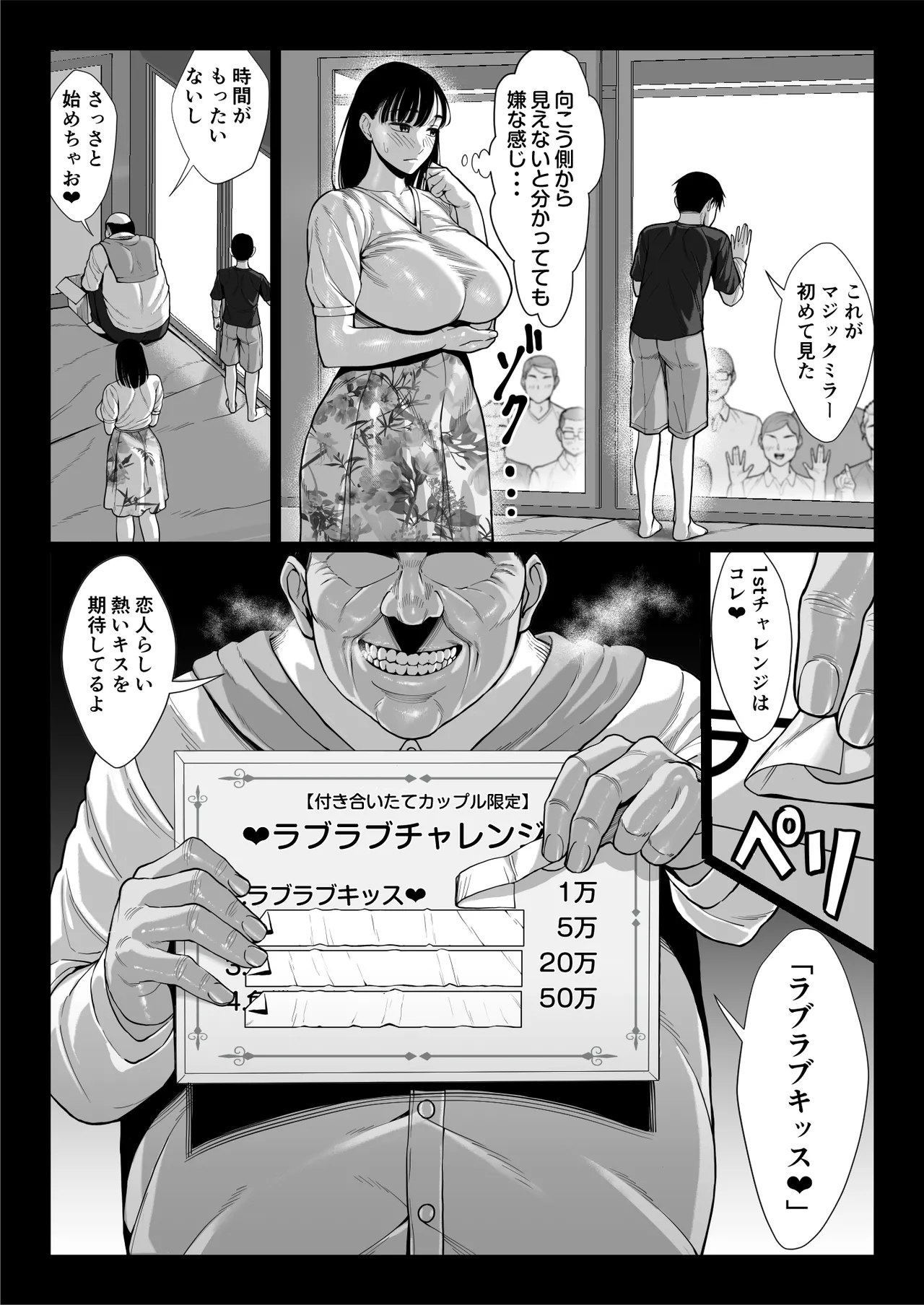Zutto Akogare datta Doukyuusei no Mama to Yareta Hanashi - Page 25