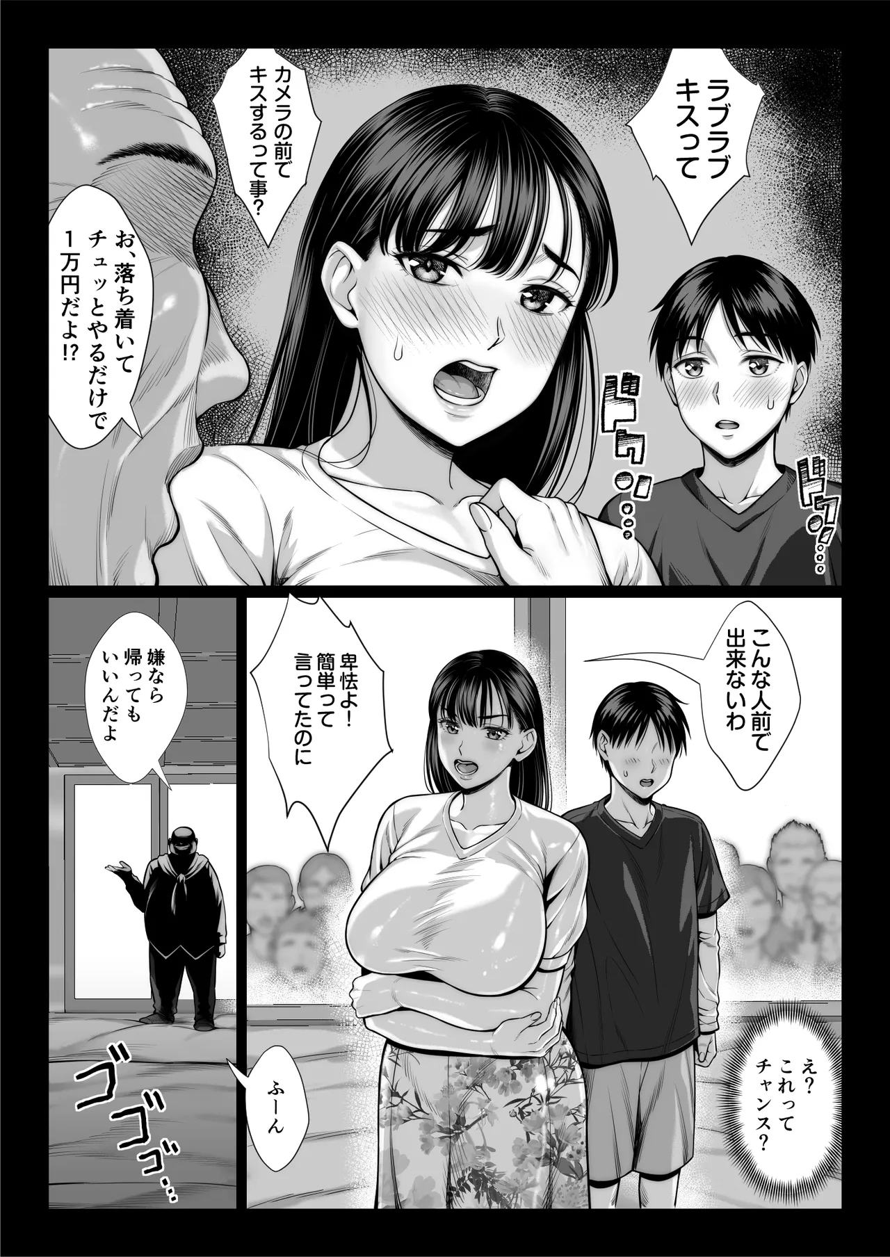 Zutto Akogare datta Doukyuusei no Mama to Yareta Hanashi - Page 26