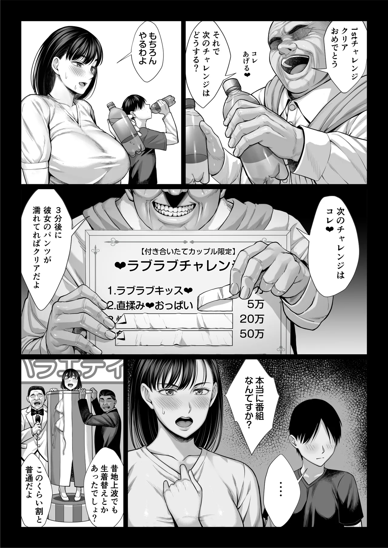 Zutto Akogare datta Doukyuusei no Mama to Yareta Hanashi - Page 32