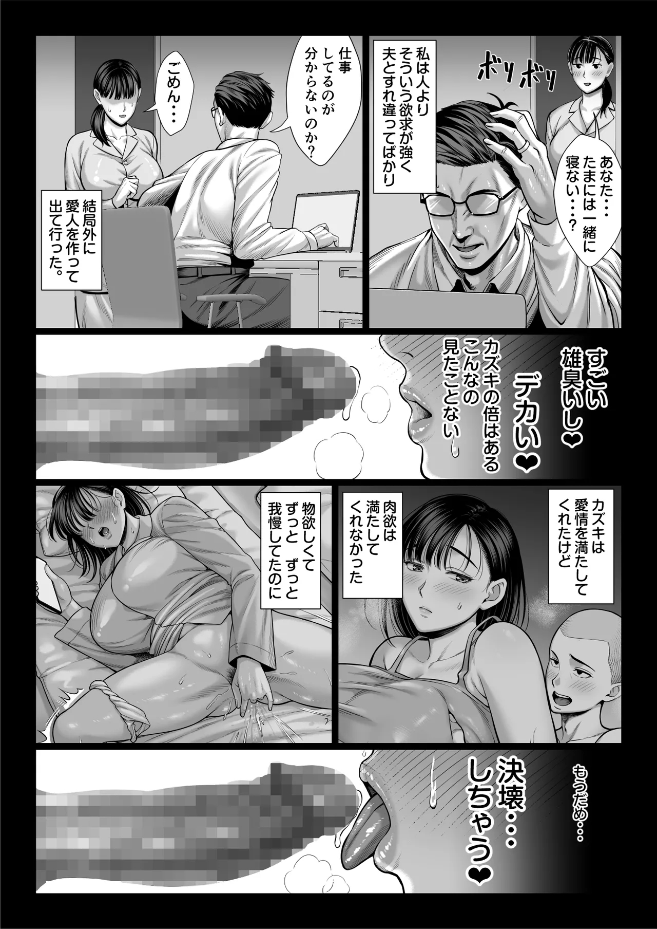 Zutto Akogare datta Doukyuusei no Mama to Yareta Hanashi - Page 42