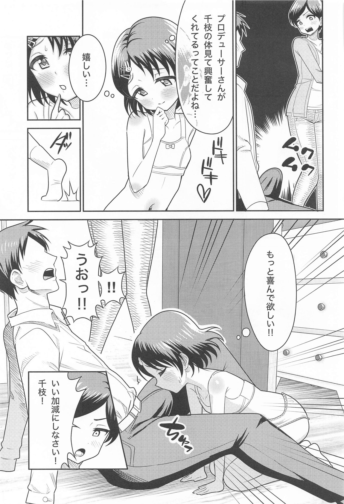 Sasaki Oyako no H na Taiketsu!! - Page 10