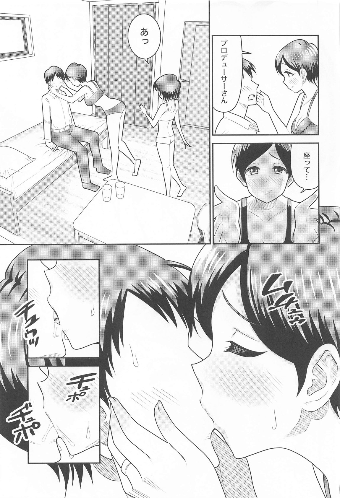 Sasaki Oyako no H na Taiketsu!! - Page 14