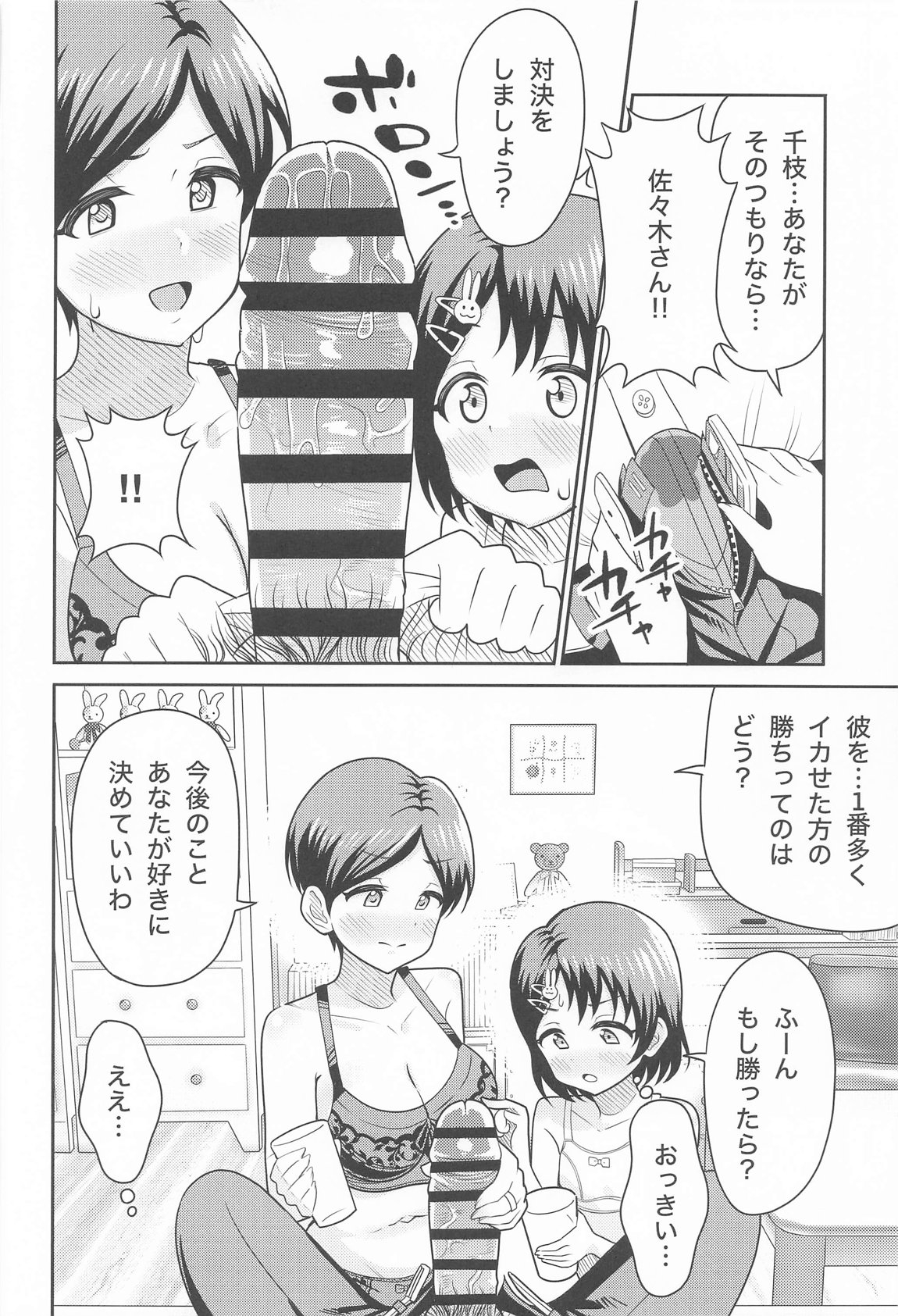 Sasaki Oyako no H na Taiketsu!! - Page 17