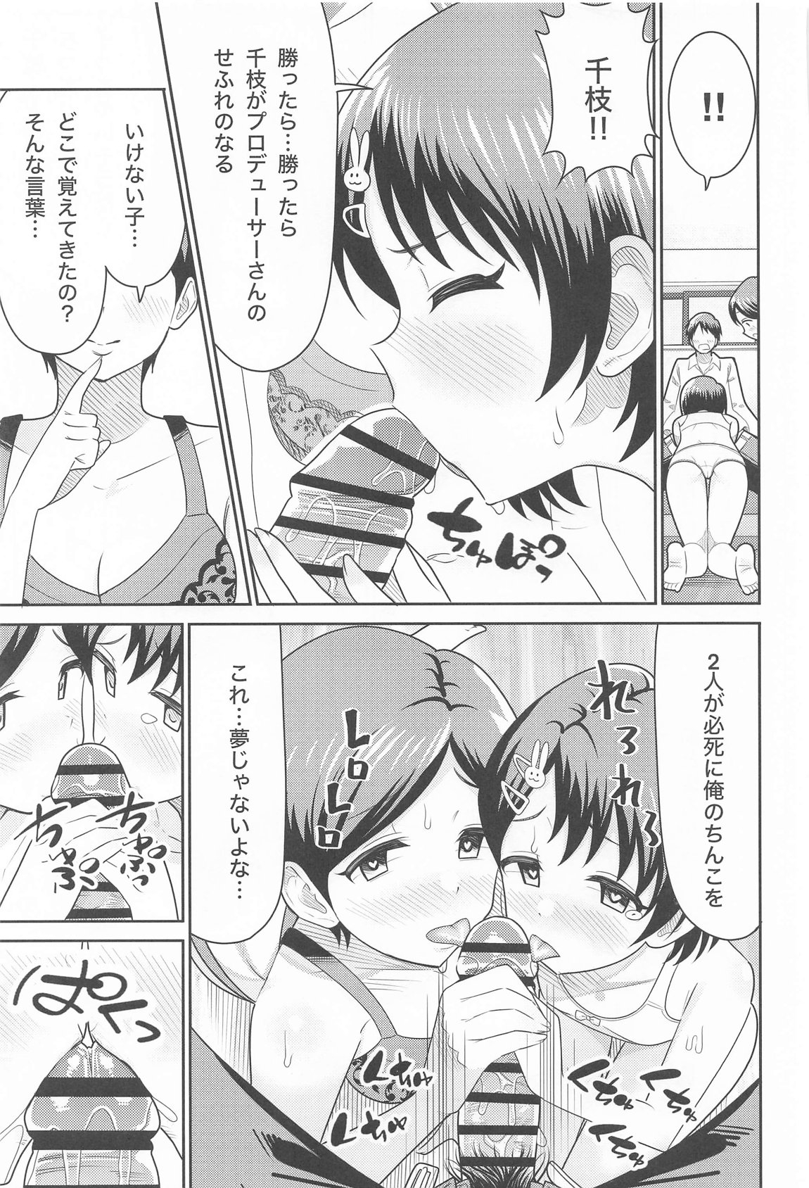 Sasaki Oyako no H na Taiketsu!! - Page 18