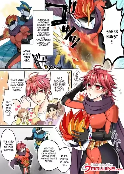 Saber Red| Saber Red 2