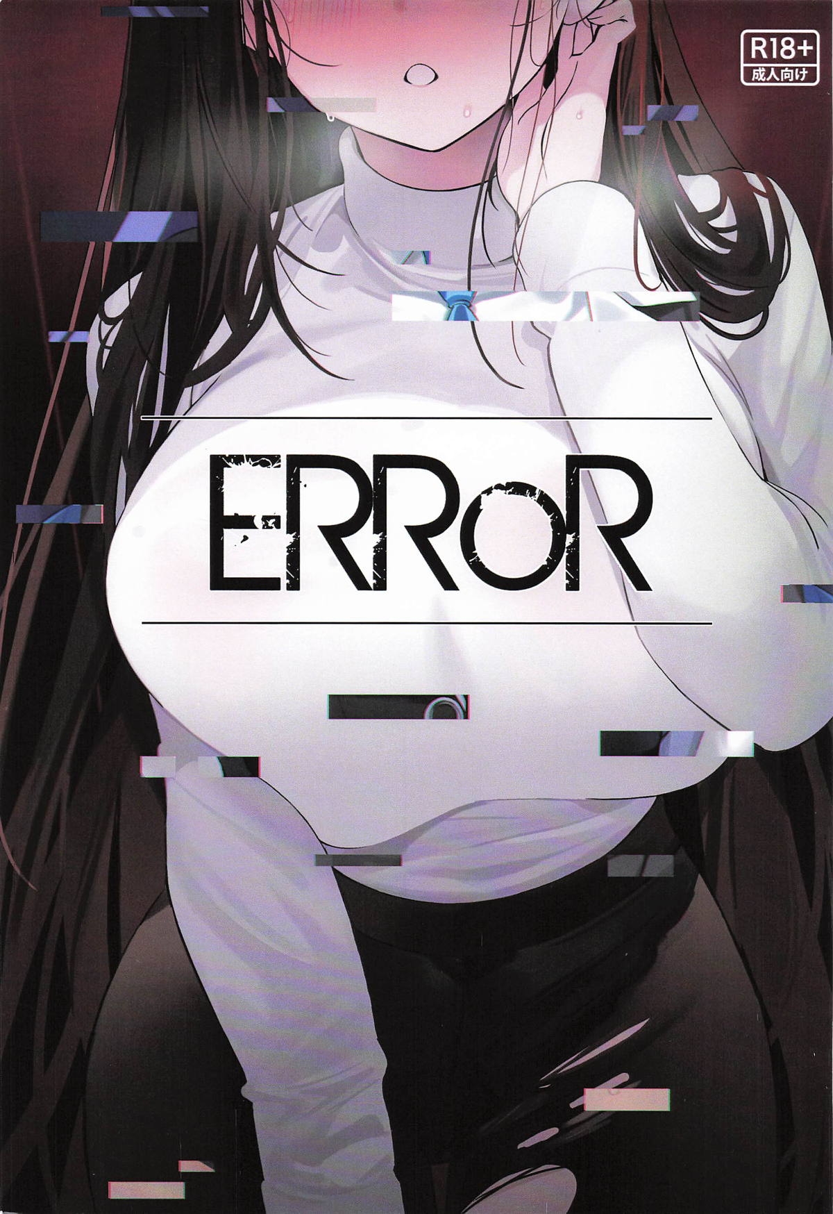 (C104) [HAM★STAR (雪、ぜいよん)] ERROR (ブルーアーカイブ) - Hentaiaz.com - 1