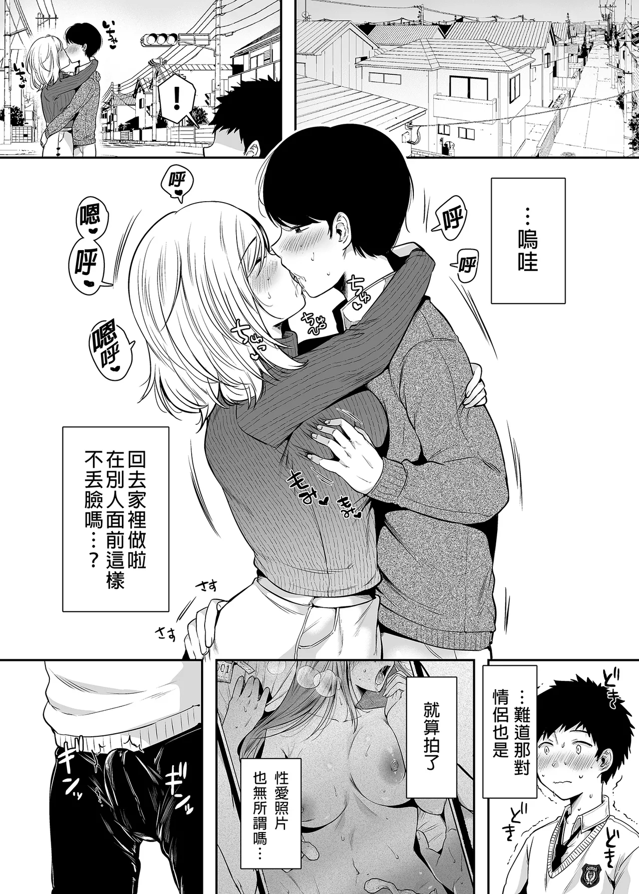友達のお母さんとセフレになりました。 _ 和同學媽媽之間的關係 - Page 10