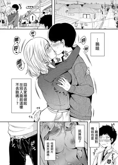 友達のお母さんとセフレになりました。 _ 和同學媽媽之間的關係 10