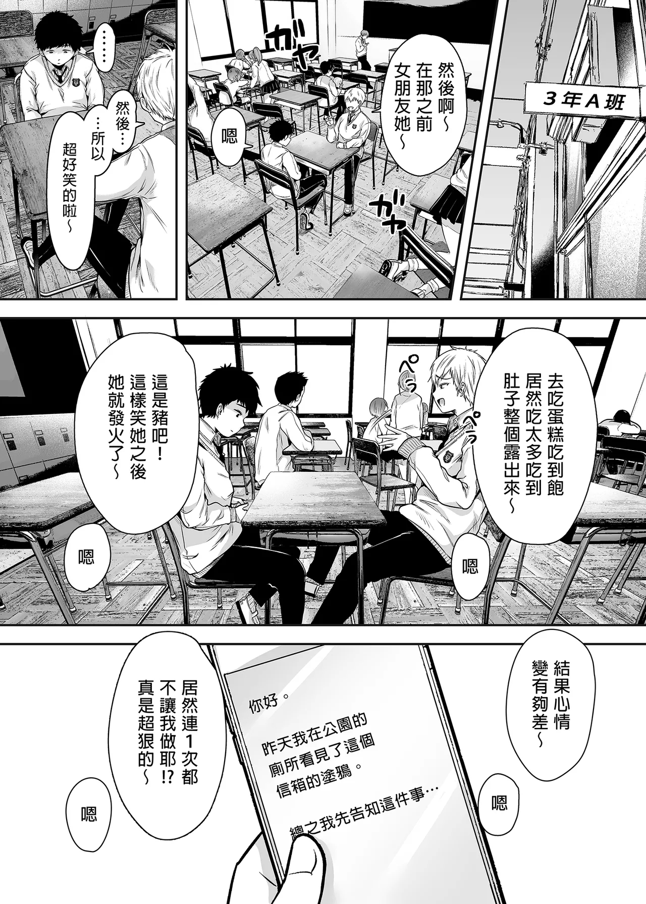 友達のお母さんとセフレになりました。 _ 和同學媽媽之間的關係 - Page 16