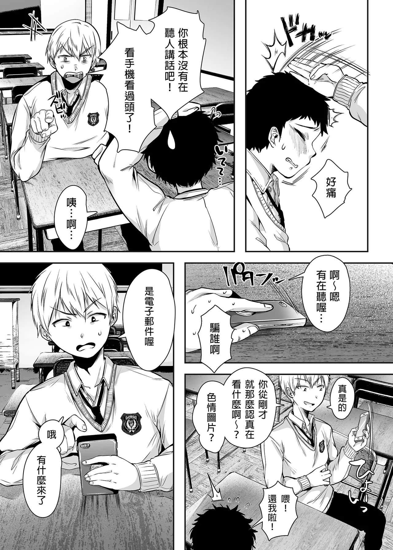友達のお母さんとセフレになりました。 _ 和同學媽媽之間的關係 - Page 17