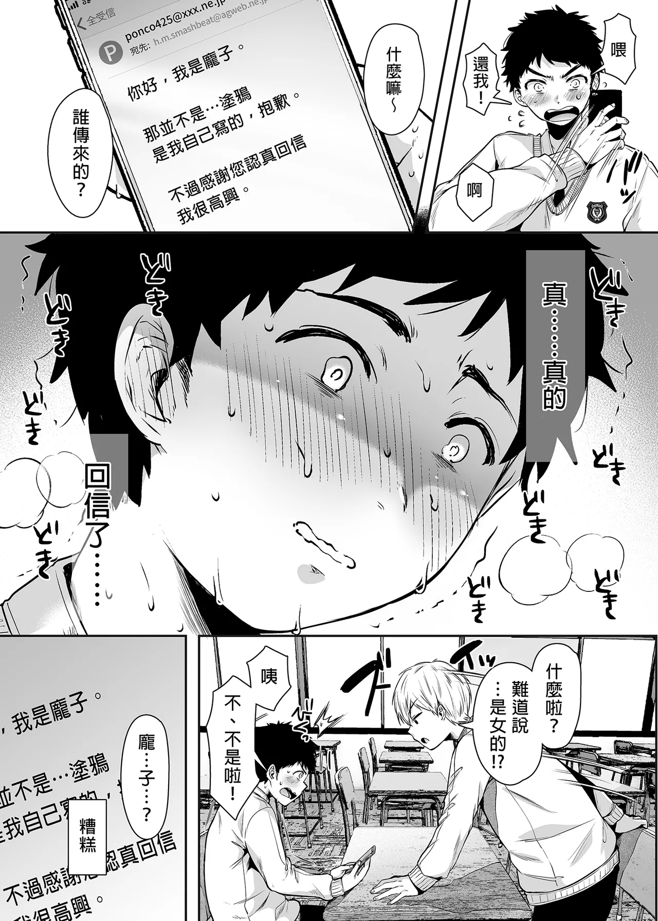 友達のお母さんとセフレになりました。 _ 和同學媽媽之間的關係 - Page 18