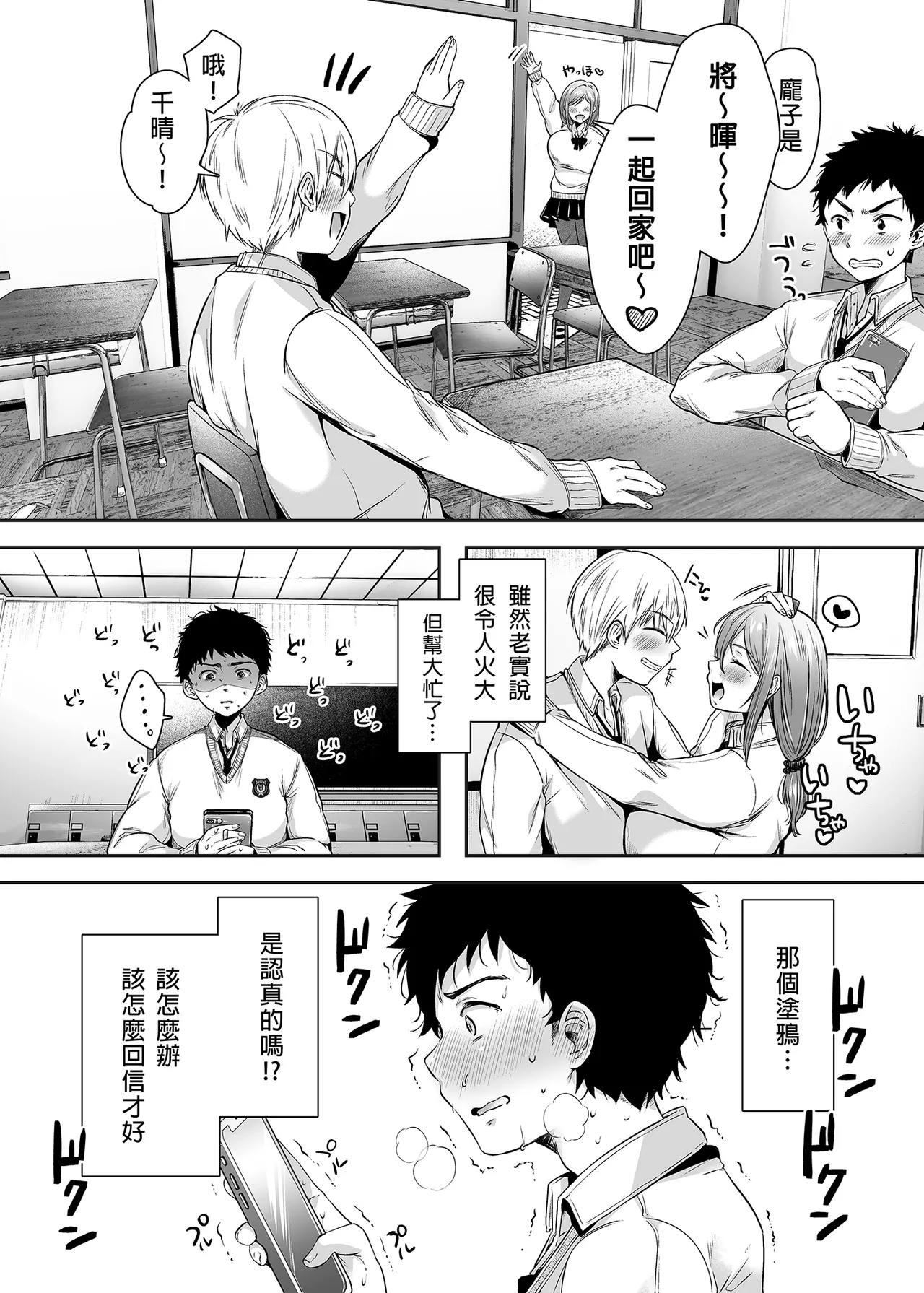 友達のお母さんとセフレになりました。 _ 和同學媽媽之間的關係 - Page 19