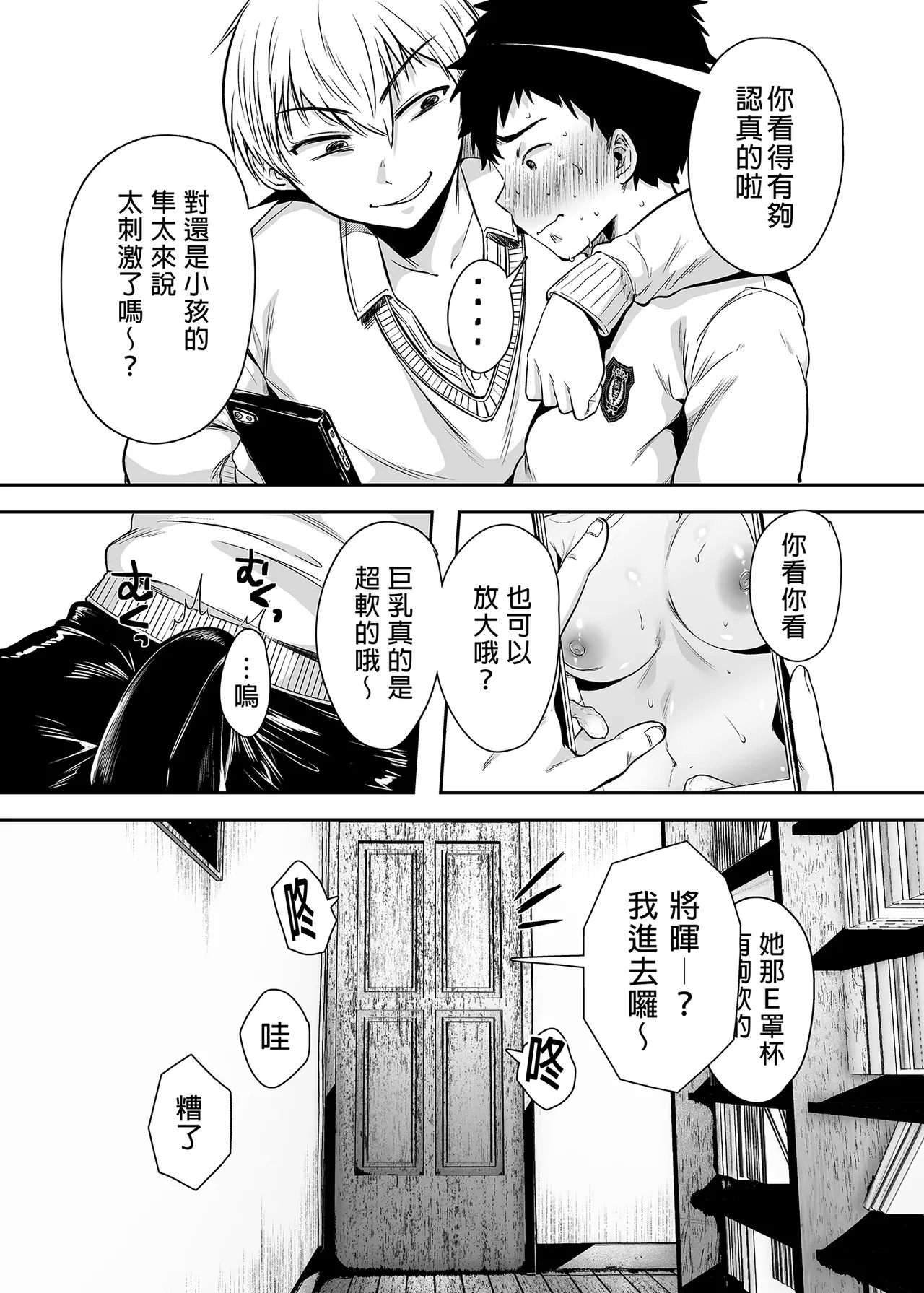 友達のお母さんとセフレになりました。 _ 和同學媽媽之間的關係 - Page 5