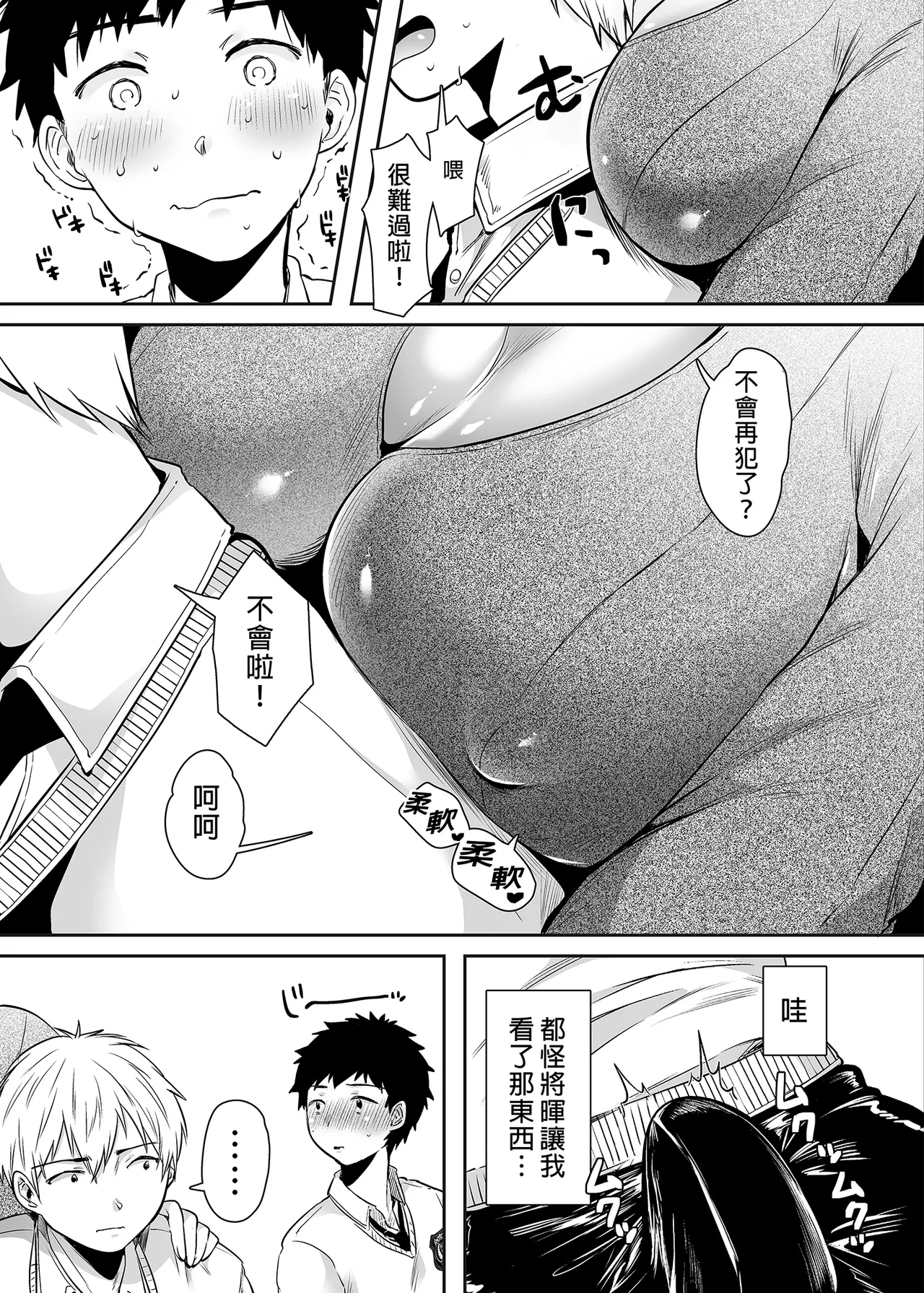友達のお母さんとセフレになりました。 _ 和同學媽媽之間的關係 - Page 8