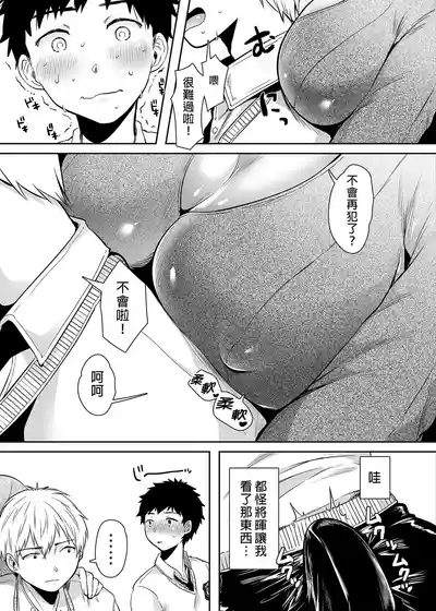友達のお母さんとセフレになりました。 _ 和同學媽媽之間的關係 8