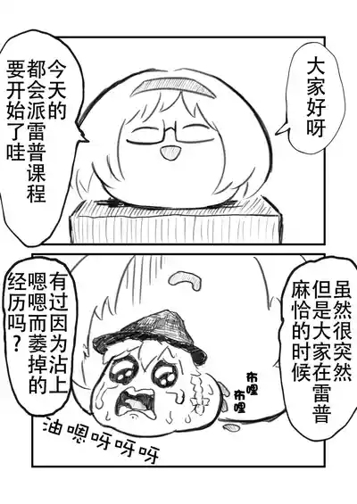 教教我爱丽丝老师——大自然的肛塞篇 2