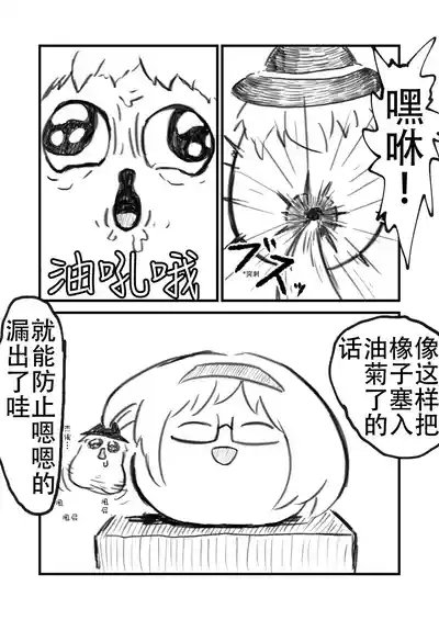 教教我爱丽丝老师——大自然的肛塞篇 4