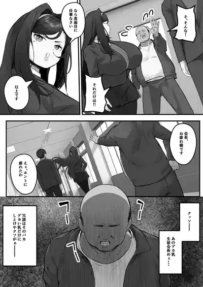 Dosukebe Seito Kaichou Do-Hentai na Seito Kaichou wa Youmuin no Nikubenki 10