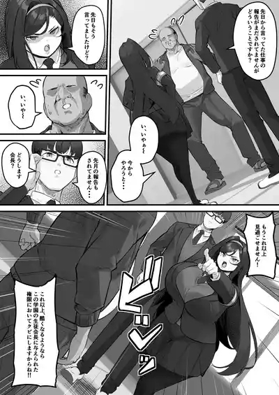 Dosukebe Seito Kaichou Do-Hentai na Seito Kaichou wa Youmuin no Nikubenki 9