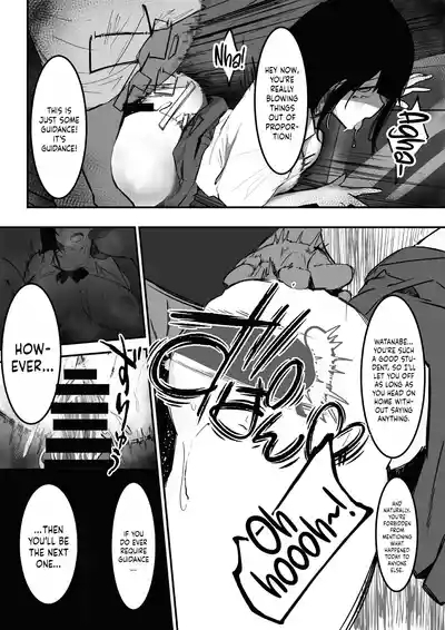 Seifuku no Shita | Under The Uniform 6