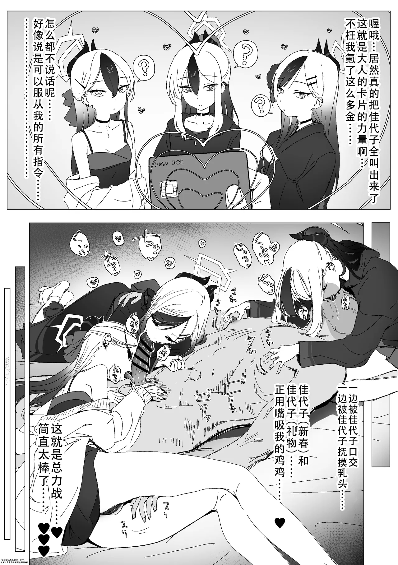 Kayoko to sex suru hon Zenpen | 和佳代子做爱的漫画 前篇 附赠 想要用大人的卡片叫出全部的佳代子一起做色色的事 - Page 41