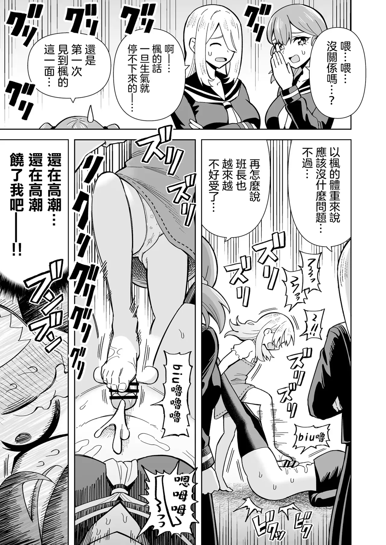 Derodero! Shiroi Oshikko!| 黏黏糊糊!白色的小便 - Page 23