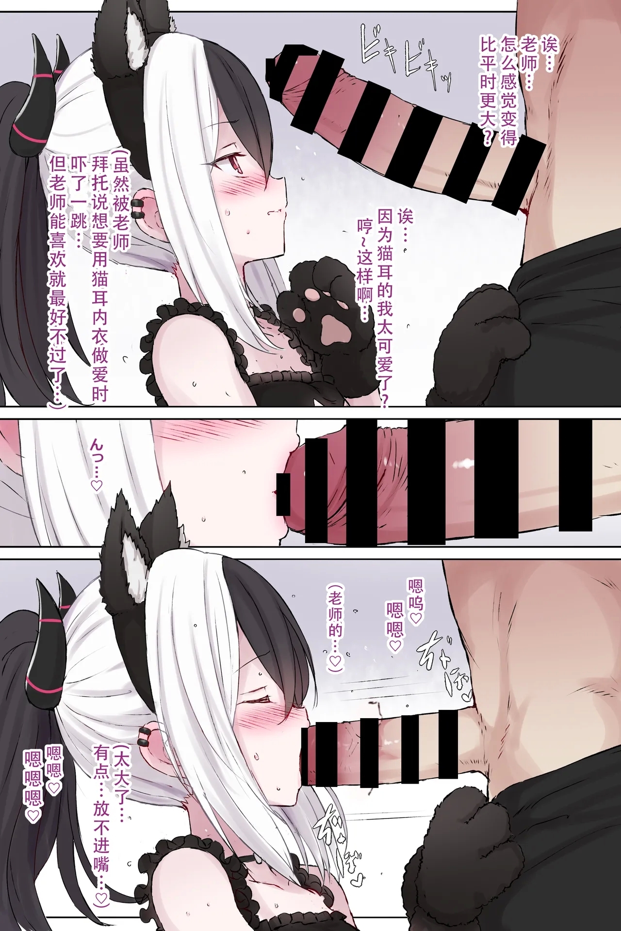 Neko Lingerie Kayoko | 猫猫内衣佳代子 2