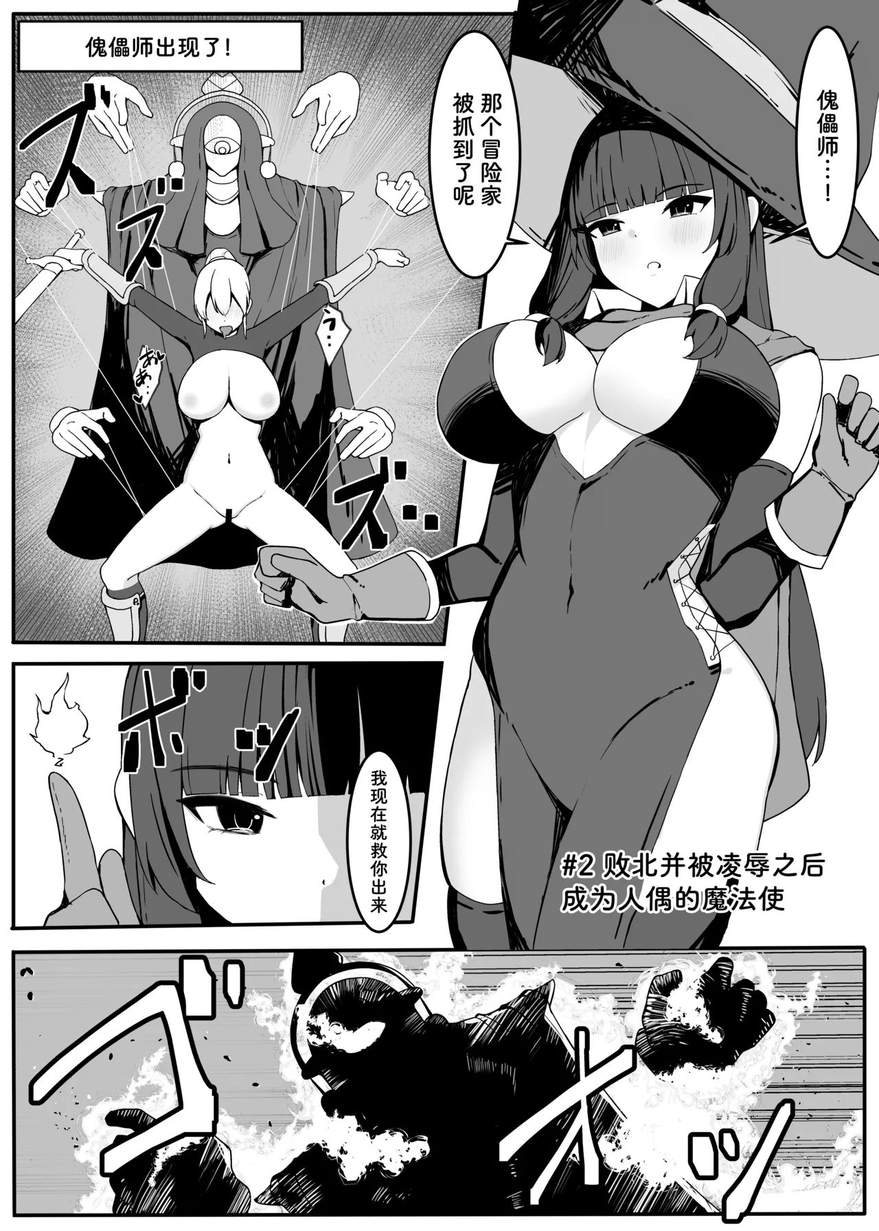 Saikyou Witch ga Zako Monster-tachi ni Haiboku Suru Hanashi - Page 14