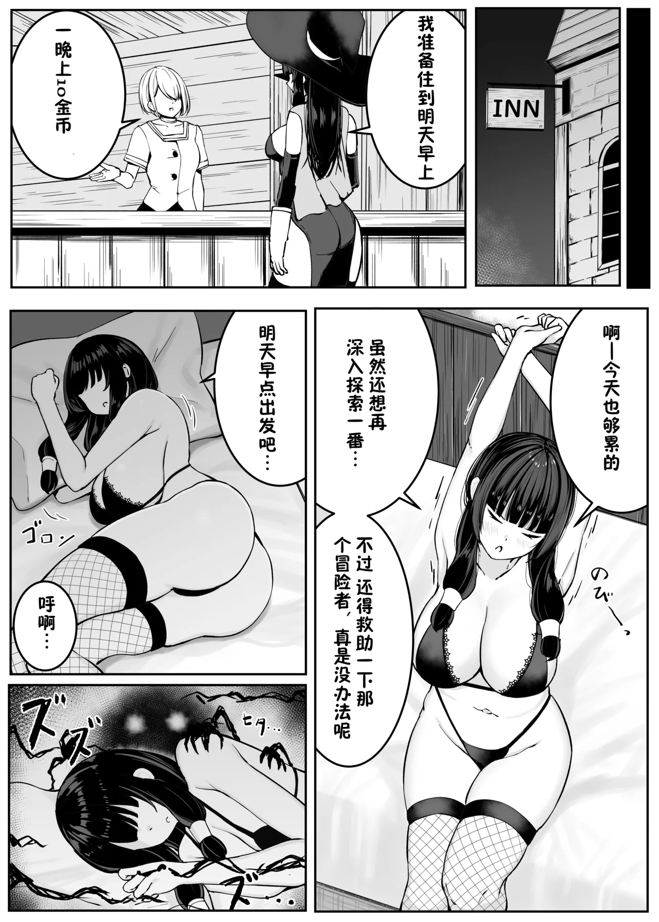 Saikyou Witch ga Zako Monster-tachi ni Haiboku Suru Hanashi 2 - Page 25