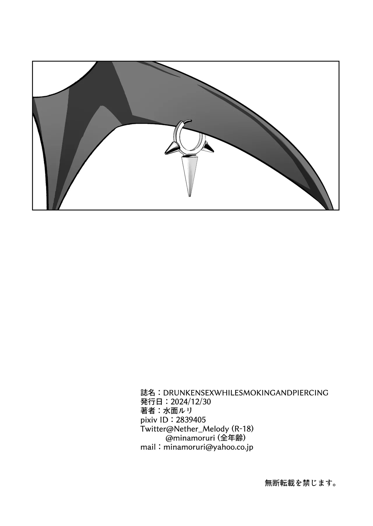 （有翅膀穿孔情节，请慎入）DRUNKENSEXWHILESMOKINGANDPIERCING | 和醉酒后的佳代子一边抽烟一边做爱 4
