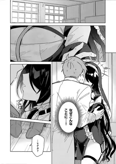 Koi no Kokuhaku 5