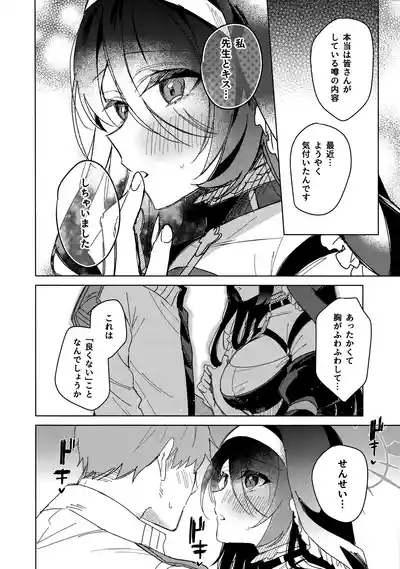 Koi no Kokuhaku 7