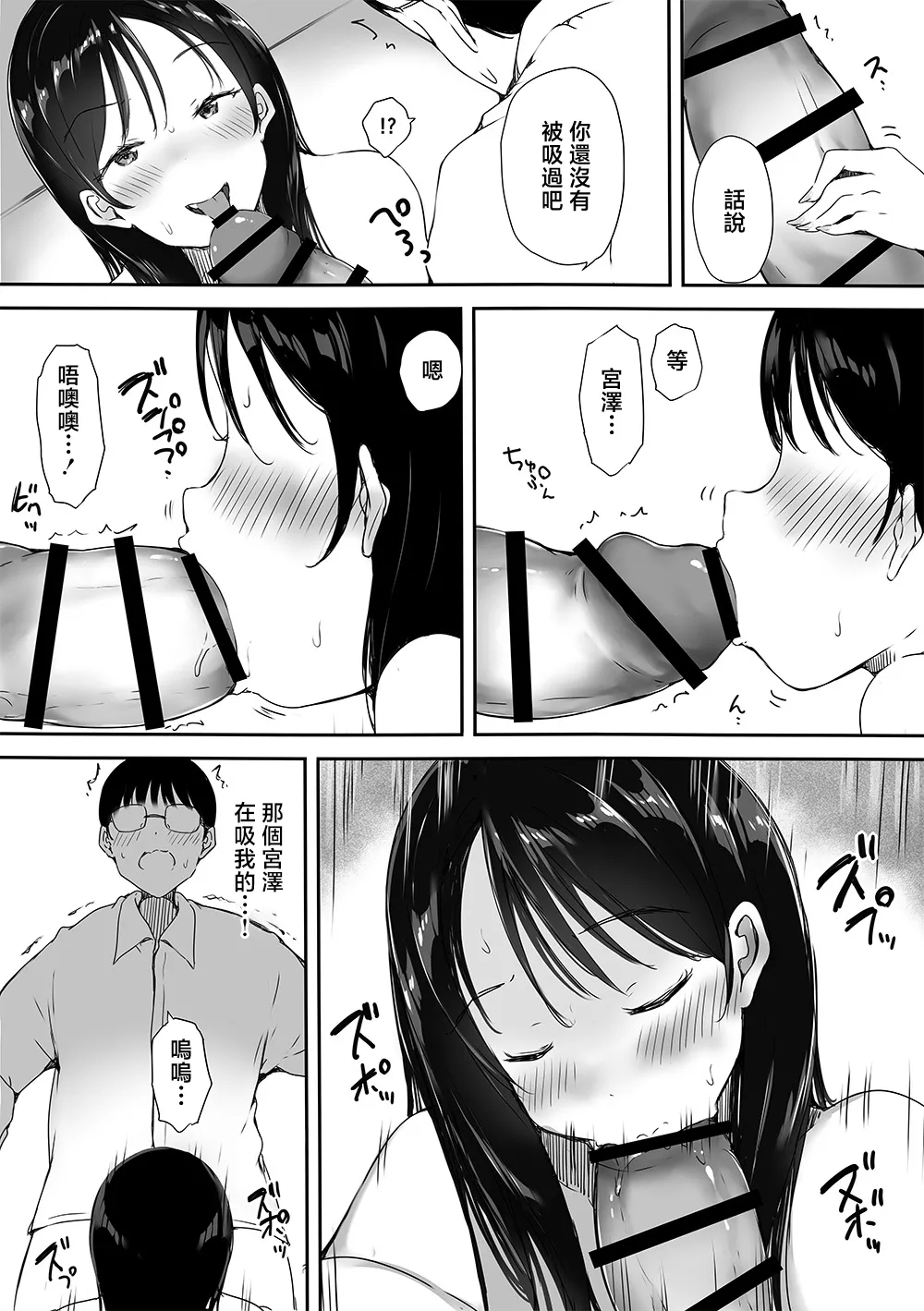Bocchi no Ore ga Kyonyuu Gal 3-nin ni Yuuwaku sareteru Ken～ muramura genkai no3 nin kara sorezore yo bi da si hen～ - Page 11